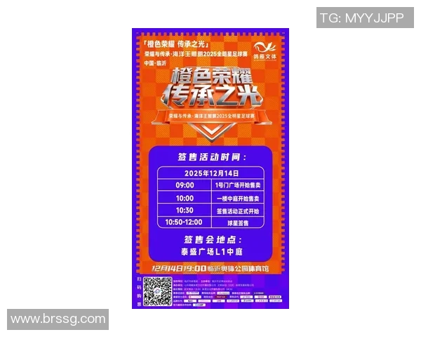 足球明星赛门票开售后引发热潮球迷热切期待精彩对决